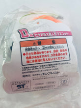 Load image into Gallery viewer, Haikyuu!! - Hinata Shouyou - Finger Puppet - Ichiban Kuji Haikyuu!! ~ Zenkoku ni Iku no wa Oretachi da! ~ - Plush Strap - Hinagarasu ver. (Prize D)