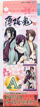 Load image into Gallery viewer, Hakuouki Shinsengumi Kitan - Hijikata Toshizou, Okita Souji & Saitou Hajime - Taito Kuji Honpo Original Tapestry (Prize A)