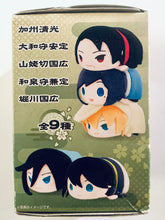 Cargar imagen en el visor de la galería, Touken Ranbu Online - Mikazuki Munechika - Mochi Mochi Mascot Vol. 1