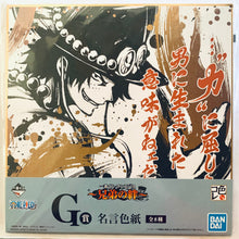 Load image into Gallery viewer, One Piece - Shikishi Complete Set (8 pieces) - Famous Colored Paper - Ichiban Kuji OP ~Kyoudai no Kizuna~ (G Prize)