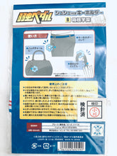 Load image into Gallery viewer, Yowamushi Pedal - Scrunchie Keychain - Hakone