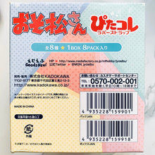 Cargar imagen en el visor de la galería, Osomatsu-san Pitacole Rubber Strap (Set of 8)