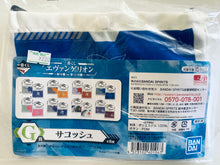 Load image into Gallery viewer, Neon Genesis Evangelion - Mark.06 Unit - Sacoche - Ichiban Kuji Evangelion - Unit 1 vs Unit 13 - G Prize