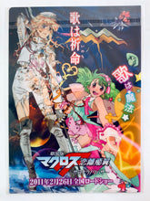 Cargar imagen en el visor de la galería, Namco x Macross F Movie Love Flying Wings / ~Sayonara no Tsubasa~ - Saotome Alto & Bride / Cheryl & Ranka - A4 Clear File - Campaign Item
