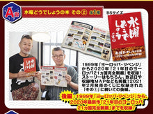 Load image into Gallery viewer, How do you like wednesday? - Book Part 2 - Ichiban Kuji (A Prize)