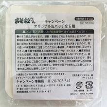 Load image into Gallery viewer, 1 osotg