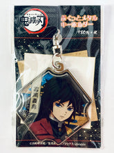 Load image into Gallery viewer, Kimetsu no Yaiba - Tomioka Giyuu - Pukutto Metal Keychain