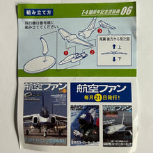 Cargar imagen en el visor de la galería, JASDE Kawasaki T-4 - Trading Figure - Miniature (06) - Cuchiwaii