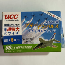 Cargar imagen en el visor de la galería, JASDE Kawasaki T-4 - Trading Figure - Miniature (06) - Cuchiwaii
