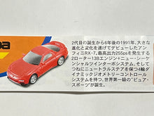 Load image into Gallery viewer, Mazda Efini RX-7 - Trading Figure - Miniature (7) - Cuchiwaii