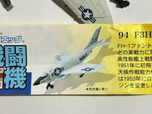 Cargar imagen en el visor de la galería, McDonnell F3H Demon - Trading Figure - Miniature (94) - Cuchiwaii