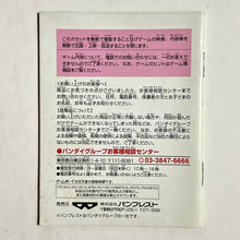 Cargar imagen en el visor de la galería, Meitantei Conan: Norowareta Kouro - GBC - Manual (DMG-BC3J-JPN) - Cuchiwaii