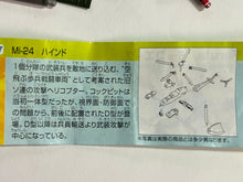 Cargar imagen en el visor de la galería, Mil Mi-24 Hind (Normal/Camouflage) - Trading Figure - Miniature (57) - Cuchiwaii