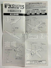 Cargar imagen en el visor de la galería, Nakajima Ki-27 (Type 97 Fighter) - Model Kit - 03-A - 1/144 - Cuchiwaii