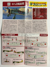 Cargar imagen en el visor de la galería, Nakajima Ki-27 (Type 97 Fighter) - Model Kit - 03-A - 1/144 - Cuchiwaii