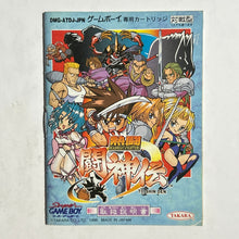 Cargar imagen en el visor de la galería, Nettou Toshinden - Game Boy - Manual (DMG-ATDJ-JPN) - Cuchiwaii
