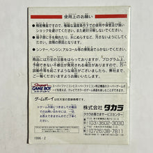 Cargar imagen en el visor de la galería, Nettou Toshinden - Game Boy - Manual (DMG-ATDJ-JPN) - Cuchiwaii
