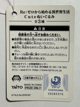 Cargar imagen en el visor de la galería, Re:Zero - Ram - Cute Plush Toy - Cuchiwaii