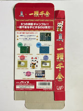 Load image into Gallery viewer, Shin Ikkaku Senkin - Super Famicom - Box (SHVC-AI2J-JPN) - Cuchiwaii