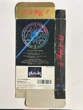 Load image into Gallery viewer, Shin Megami Tensei - Super Famicom - Box (SHVC-ME) - Cuchiwaii