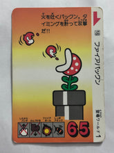 Cargar imagen en el visor de la galería, Super Mario Bros. 3 - Trading Card (Set of 8) - Cuchiwaii
