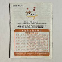 Cargar imagen en el visor de la galería, Tottoko Hamtaro: Tomodachi Daisakusen Dechu - GBC - Manual (CGB-BHTJ-JPN) - Cuchiwaii