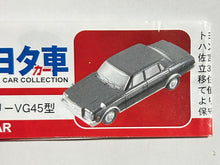 Cargar imagen en el visor de la galería, Toyota Century VG45 - Trading Figure - Miniature (20) - Cuchiwaii