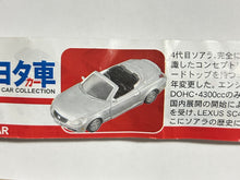 Load image into Gallery viewer, Toyota Soarer - Trading Figure - Miniature (25) - Cuchiwaii