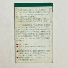 Cargar imagen en el visor de la galería, Xevious - Famicom - Manual (NXV-4900) - Cuchiwaii