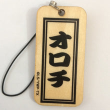 Cargar imagen en el visor de la galería, Youkai Watch - Orochi - Wooden Tag - Cuchiwaii