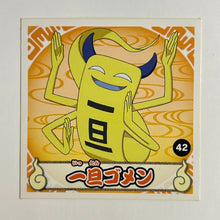 Cargar imagen en el visor de la galería, Youkai Watch the Movie Sticker Collection (Set of 6) - Cuchiwaii