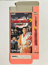 Load image into Gallery viewer, Zen-Nippon Pro Wrestling Dash - Super Famicom - Box (SHVC-2J) - Cuchiwaii