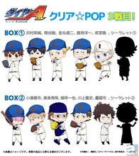 Load image into Gallery viewer, Daiya no Ace - Miyuki Kazuya - Ace of Diamond - POP 3rd round! - Acrylic Stand