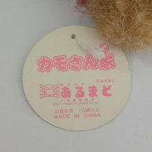 Cargar imagen en el visor de la galería, Camo's House Duck Plush Toy Doll Keychain Mascot Key Holder Strap