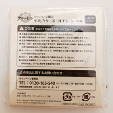 Load image into Gallery viewer, Azur Lane Reflector Ball Chain FamilyMart Circle K Sunkus Present Campaign