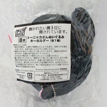 Cargar imagen en el visor de la galería, Dakaretai Otoko 1-i ni Odosarete Imasu - Tonje KA - Plush Toy Keychain - ANI, KUJI - B Award - Very Rare (Movic)