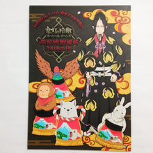 Cargar imagen en el visor de la galería, Hozuki no Reitetsu - Ryogoku Hell Place Limited Pamphlet (Movic)