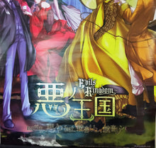 Load image into Gallery viewer, CD Evils Kingdom- / mothy_Evils P feat. Kagamine Rin, Kagamine Len - Purchase privilege -
Oversized B2 size poster