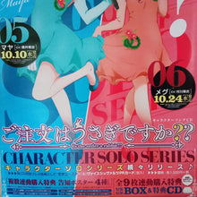 Cargar imagen en el visor de la galería, Is the Order a Rabbit ?? - Maya & Megu - CHARACTER SOLO SERIES 05-06 - Promotional B2 Poster
