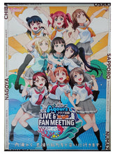 Load image into Gallery viewer, Love Live! Sunshine !! Aqours Club Activities LIVE & FAN MEETING ~ Landing action Yeah !! ~ B2 Poster Key Visual