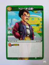 Cargar imagen en el visor de la galería, Dragon Ball Z Kai Miracle Battle Carddass