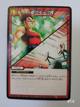 Cargar imagen en el visor de la galería, Dragon Ball Z Kai Miracle Battle Carddass