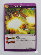 Cargar imagen en el visor de la galería, Dragon Ball Z Kai Miracle Battle Carddass