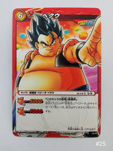 Cargar imagen en el visor de la galería, Dragon Ball Z Kai Miracle Battle Carddass