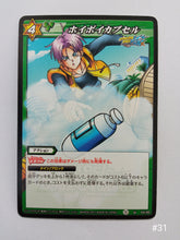 Cargar imagen en el visor de la galería, Dragon Ball Z Kai Miracle Battle Carddass