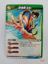 Cargar imagen en el visor de la galería, Dragon Ball Z Kai Miracle Battle Carddass