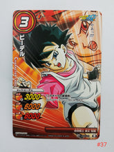 Cargar imagen en el visor de la galería, Dragon Ball Z Kai Miracle Battle Carddass