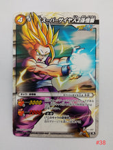 Cargar imagen en el visor de la galería, Dragon Ball Z Kai Miracle Battle Carddass