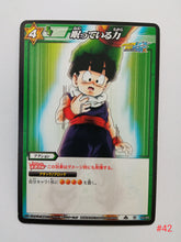 Cargar imagen en el visor de la galería, Dragon Ball Z Kai Miracle Battle Carddass