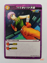 Cargar imagen en el visor de la galería, Dragon Ball Z Kai Miracle Battle Carddass